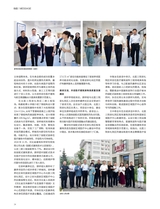 中国建筑装饰装修2025年9月第17期