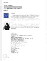 中国建筑装饰装修2025年9月第17期