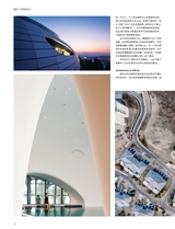 中国建筑装饰装修2025年9月第17期