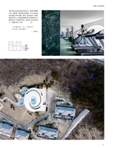 中国建筑装饰装修2025年9月第17期