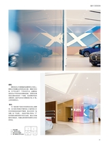 中国建筑装饰装修2025年9月第17期