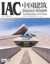 中国建筑装饰装修