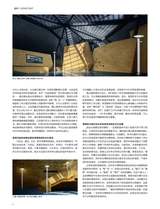 中国建筑装饰装修2025年8月第15期