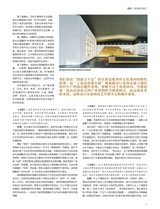 中国建筑装饰装修2025年8月第15期