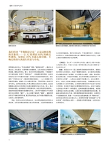 中国建筑装饰装修2025年8月第15期