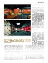 中国建筑装饰装修2025年8月第15期