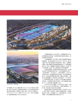 中国建筑装饰装修2025年8月第15期