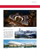 中国建筑装饰装修2025年8月第15期