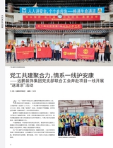 中国建筑装饰装修2025年8月第15期