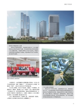 中国建筑装饰装修2025年8月第15期