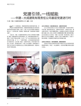 中国建筑装饰装修2025年8月第15期