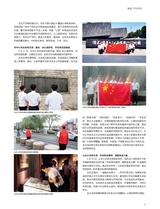 中国建筑装饰装修2025年8月第15期