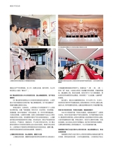 中国建筑装饰装修2025年8月第15期