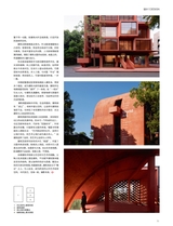 中国建筑装饰装修2025年8月第15期