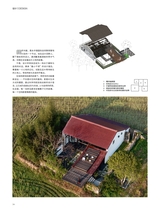 中国建筑装饰装修2025年8月第15期