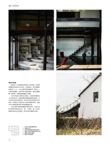 中国建筑装饰装修2025年8月第15期