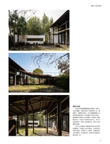 中国建筑装饰装修2025年8月第15期