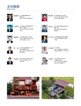 中国建筑装饰装修2025年8月第15期