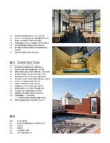 中国建筑装饰装修2025年8月第15期