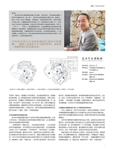 中国建筑装饰装修2025年8月第15期