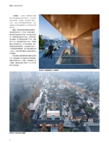 中国建筑装饰装修2025年7月第13期