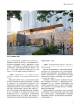 中国建筑装饰装修2025年7月第13期