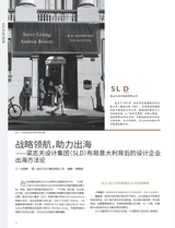 中国建筑装饰装修2025年7月第13期