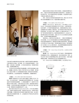 中国建筑装饰装修2025年7月第13期