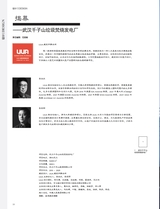 中国建筑装饰装修2025年7月第13期