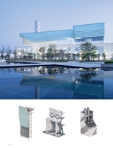 中国建筑装饰装修2025年7月第13期