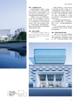 中国建筑装饰装修2025年7月第13期