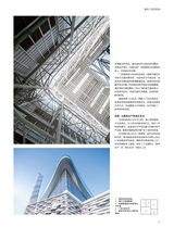 中国建筑装饰装修2025年7月第13期