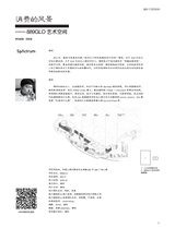 中国建筑装饰装修2025年7月第13期