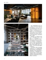 中国建筑装饰装修2025年7月第13期