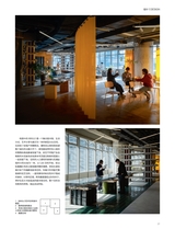 中国建筑装饰装修2025年7月第13期