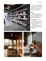 中国建筑装饰装修2025年7月第13期