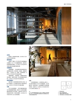 中国建筑装饰装修2025年7月第13期