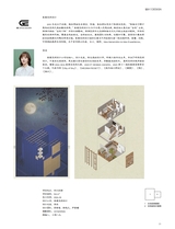 中国建筑装饰装修2025年7月第13期