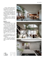 中国建筑装饰装修2025年7月第13期