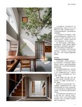 中国建筑装饰装修2025年7月第13期