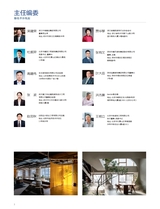 中国建筑装饰装修2025年7月第13期