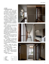 中国建筑装饰装修2025年7月第13期