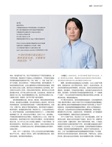 中国建筑装饰装修2025年7月第13期