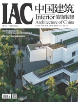 中国建筑装饰装修2025年8月第16期