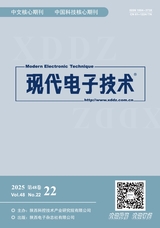 现代电子技术2025年11月第22期