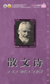 散文诗·人文综合版