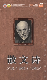 散文诗·人文综合版