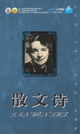 散文诗·人文综合版2025年5月第5期