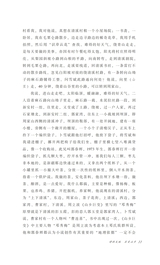 散文诗·人文综合版2025年5月第5期