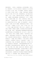 散文诗·人文综合版2025年5月第5期